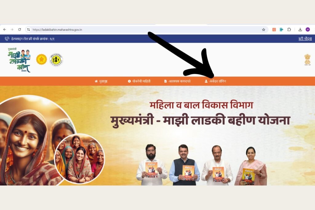 Step 1 - Visit official website for Ladki Bahin Yojana