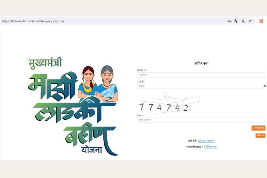 Step 5- Ladki Bahin Yojana Online Application Process - Login Page