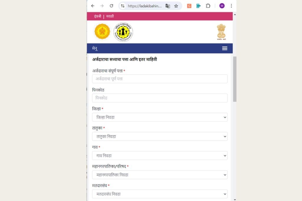 Step 8 - Ladki Bahin Yojana Online Application Process - Registraton form