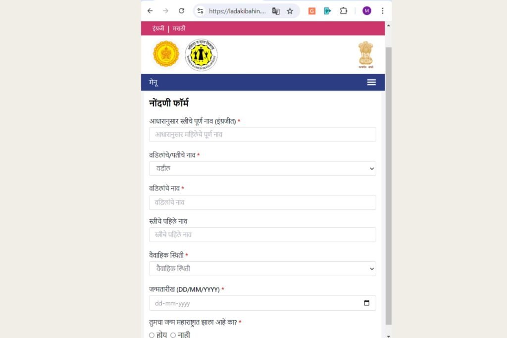 Step 8- Ladki Bahin Yojana Online Application Process - Registration form