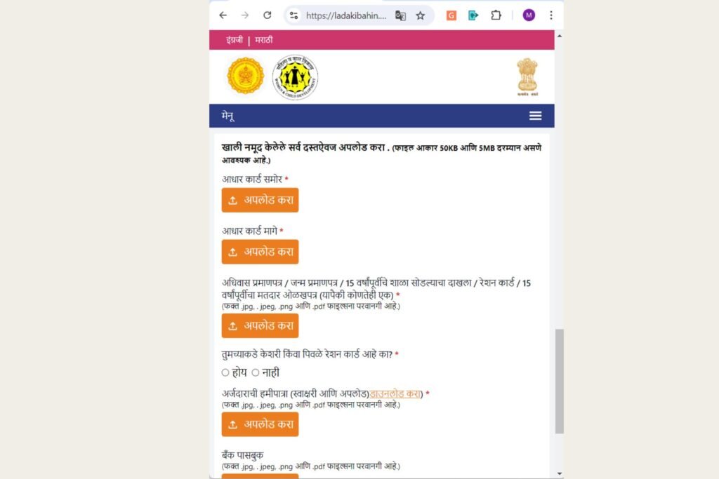 Step 8 - Ladki Bahin Yojana Online Application Process - Registraton form