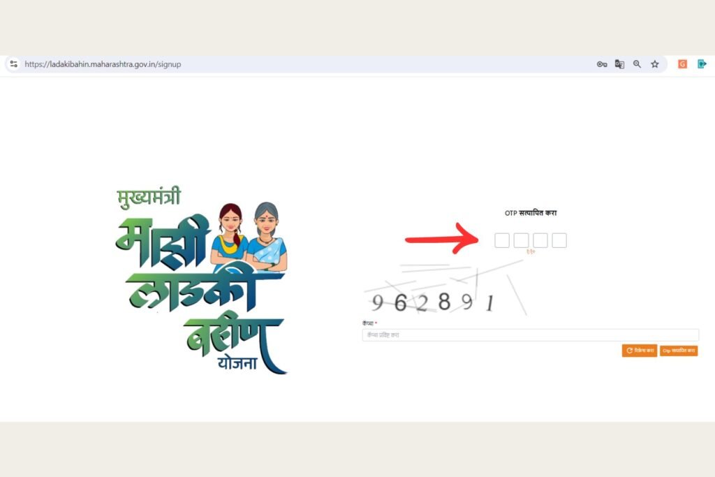 Step 4- Ladki Bahin Yojana Online Application Process - OTP for sign up