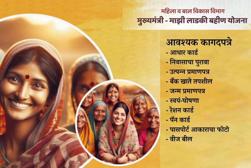 Image of women with list of Documents required for Ladki Bahin Yojana