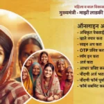Women images with steps involved in online application process for Ladki Bahin Yojana