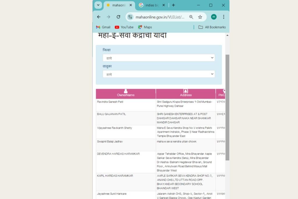 E Seva Kendra locator website screenshot