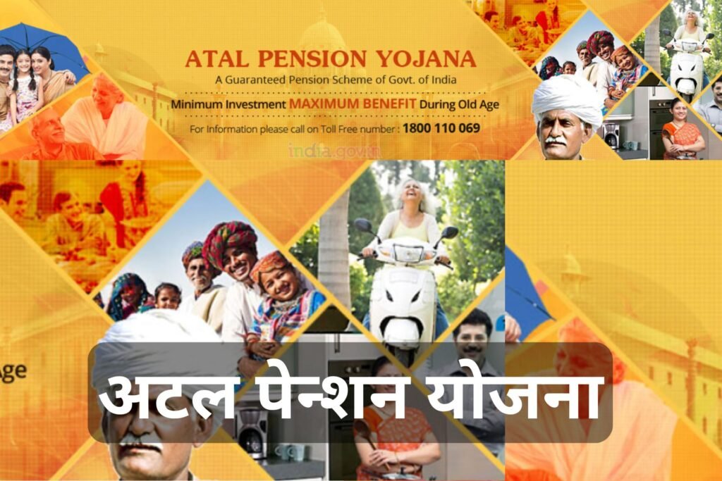 Atal Pension Yojana (APY) – Securing Your Retirement with Guaranteed Pension