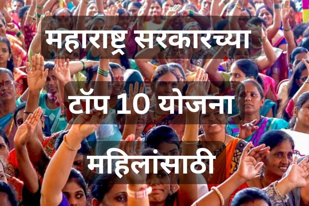 Crowd of happy women after knowing about top 10 Maharashtra Sarkari Yojana